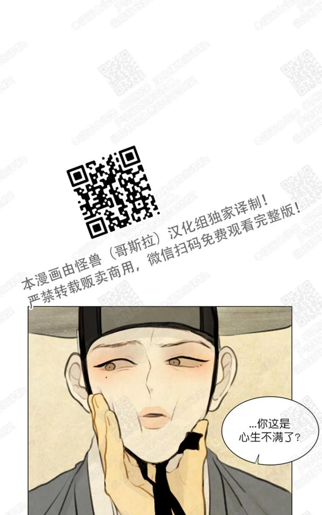 《鬼胎》漫画最新章节 第二季07免费下拉式在线观看章节第【31】张图片