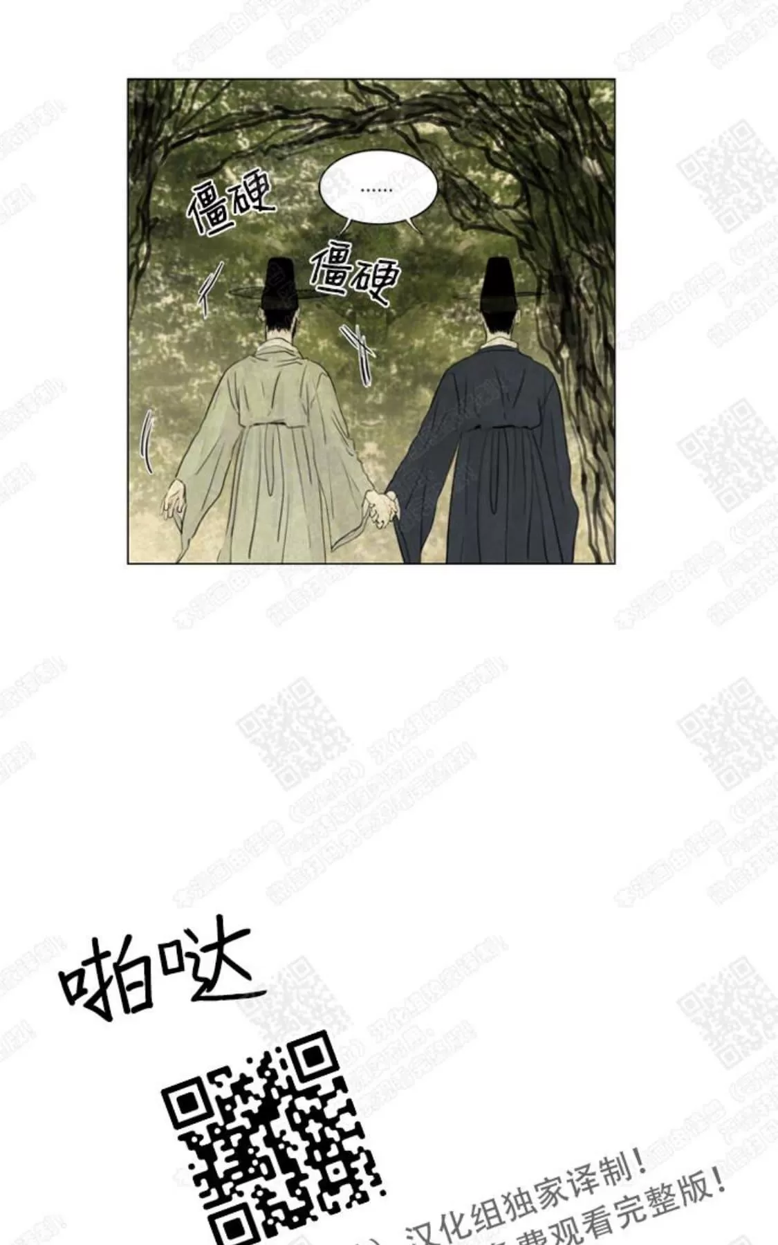 《鬼胎》漫画最新章节 第二季07免费下拉式在线观看章节第【49】张图片