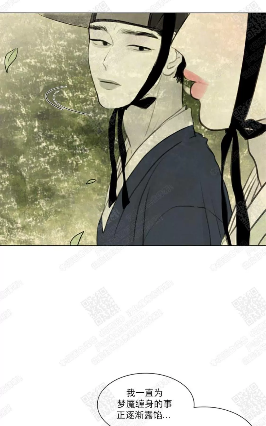 《鬼胎》漫画最新章节 第二季07免费下拉式在线观看章节第【52】张图片