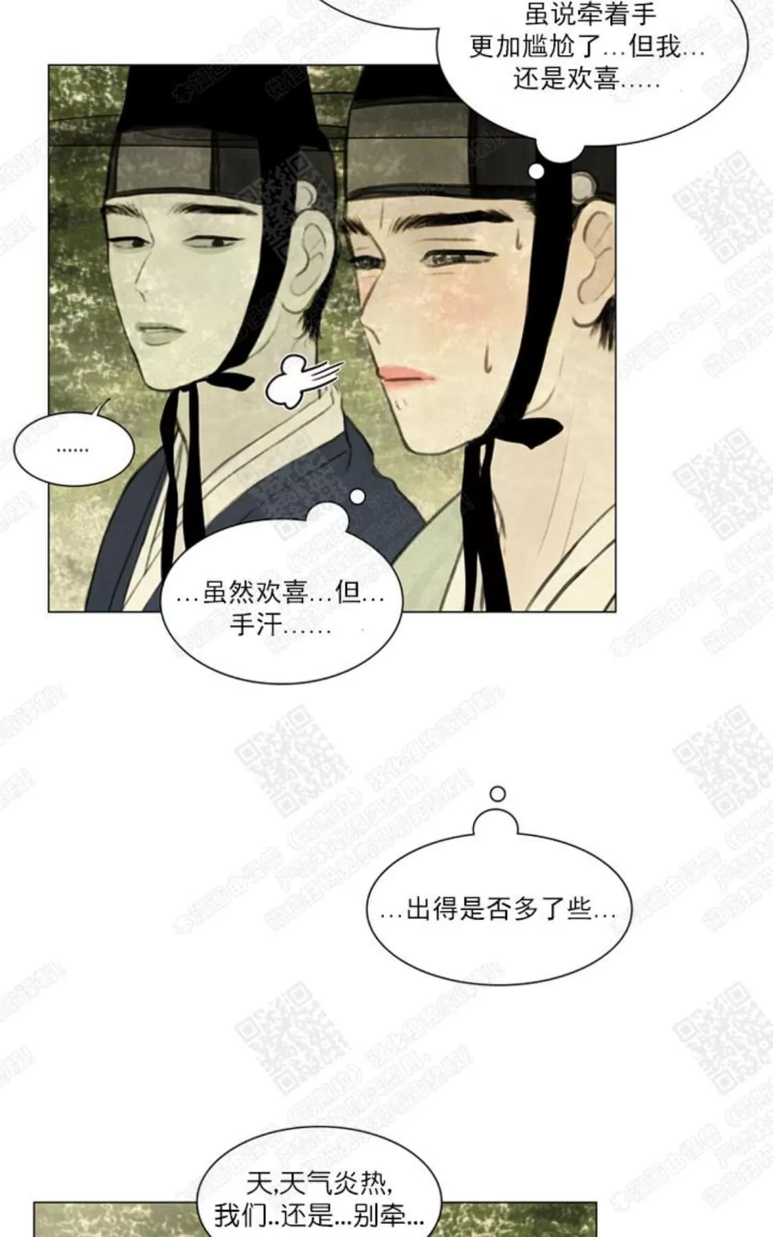 《鬼胎》漫画最新章节 第二季07免费下拉式在线观看章节第【53】张图片