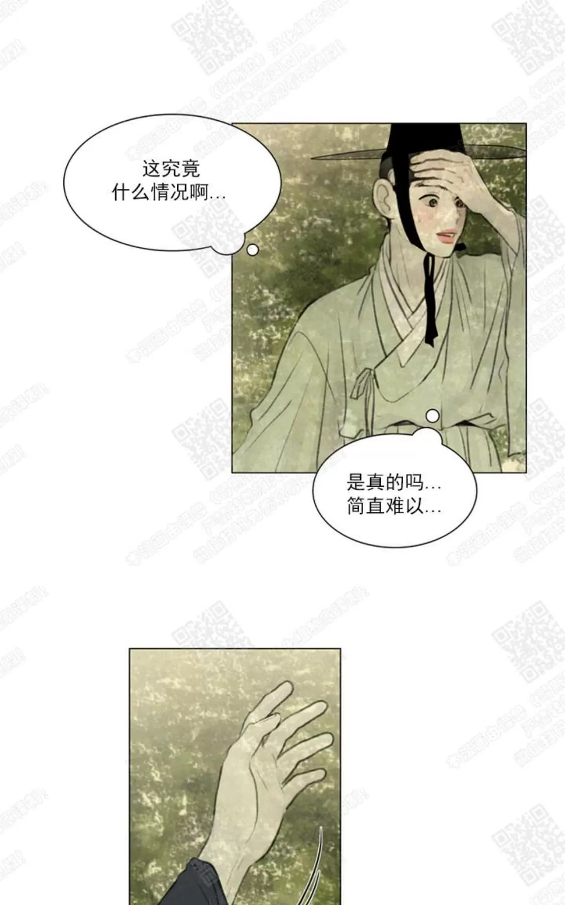 《鬼胎》漫画最新章节 第二季07免费下拉式在线观看章节第【59】张图片