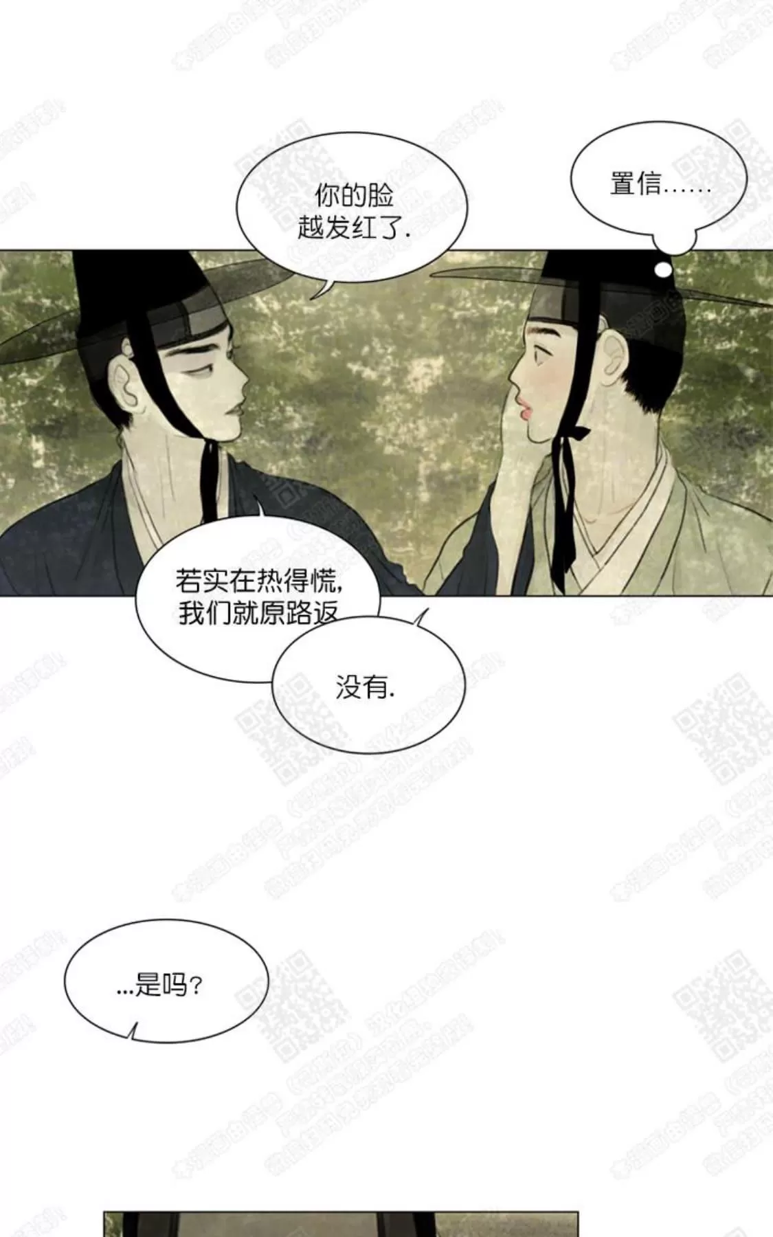 《鬼胎》漫画最新章节 第二季07免费下拉式在线观看章节第【61】张图片