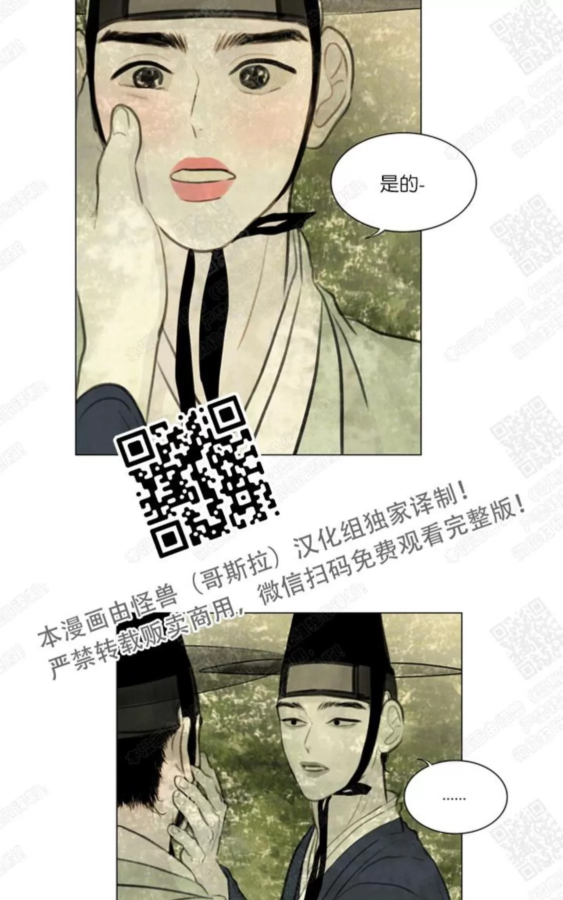 《鬼胎》漫画最新章节 第二季07免费下拉式在线观看章节第【62】张图片