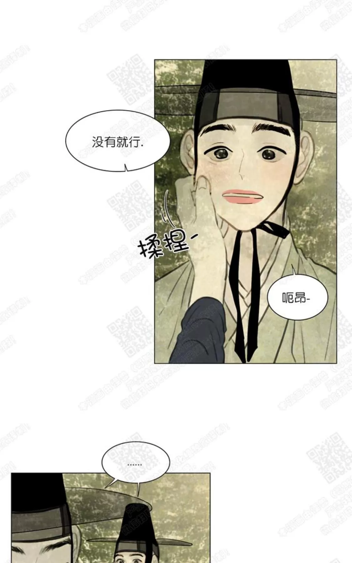 《鬼胎》漫画最新章节 第二季07免费下拉式在线观看章节第【64】张图片