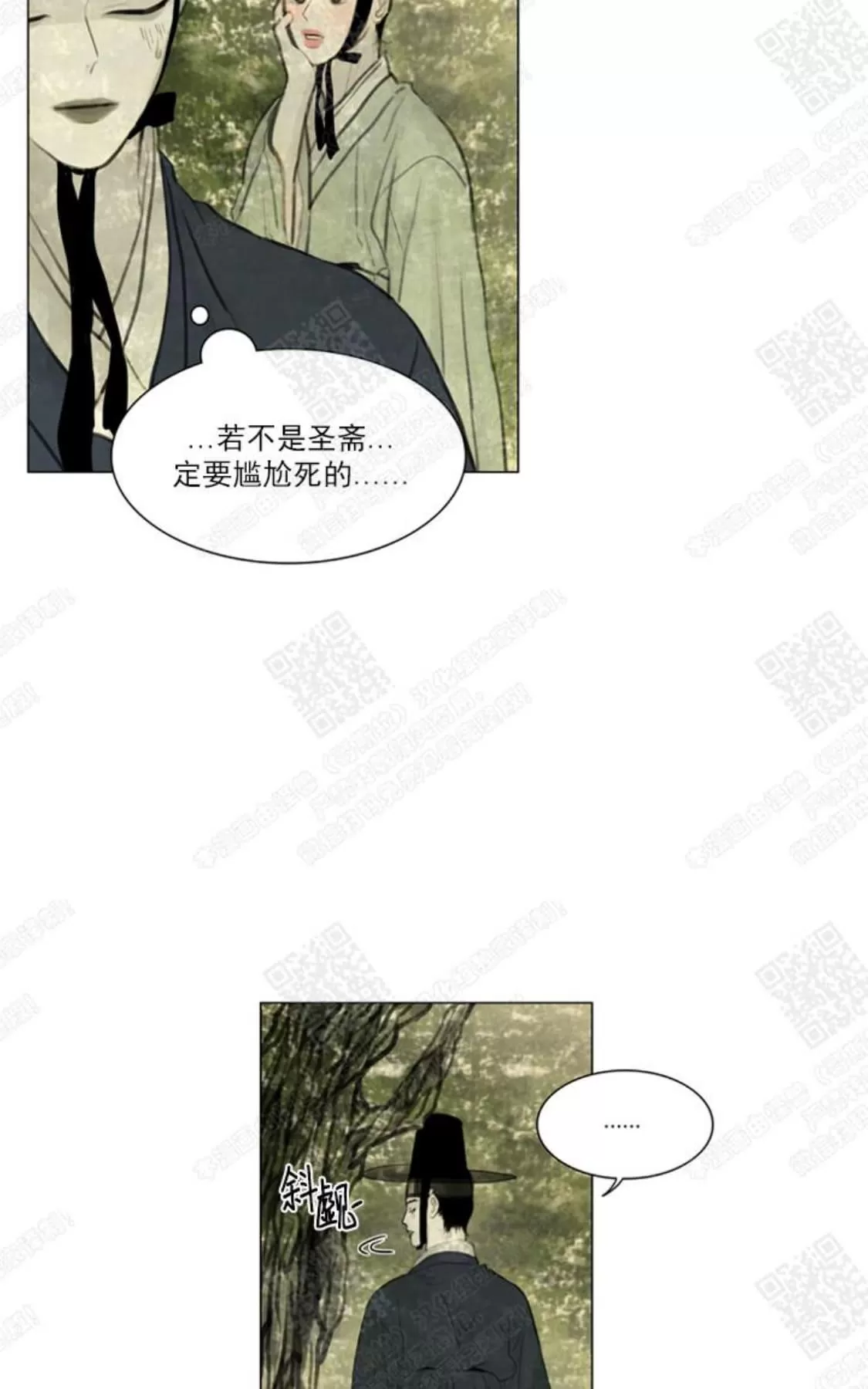 《鬼胎》漫画最新章节 第二季07免费下拉式在线观看章节第【65】张图片