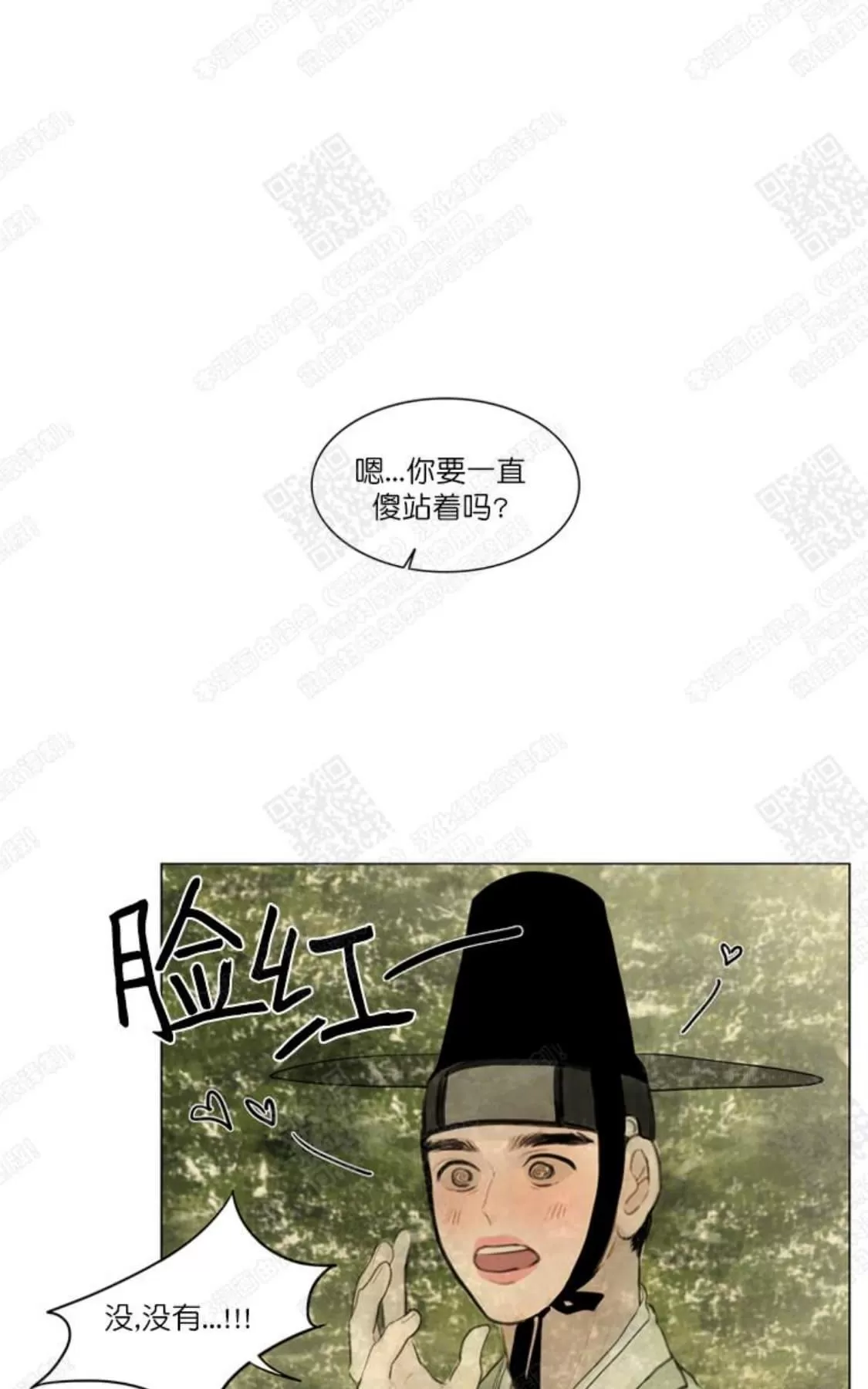 《鬼胎》漫画最新章节 第二季07免费下拉式在线观看章节第【67】张图片