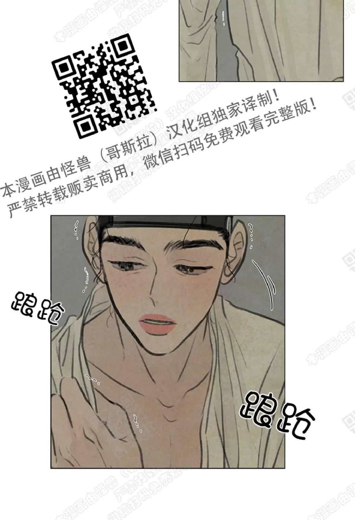 《鬼胎》漫画最新章节 第二季06免费下拉式在线观看章节第【2】张图片