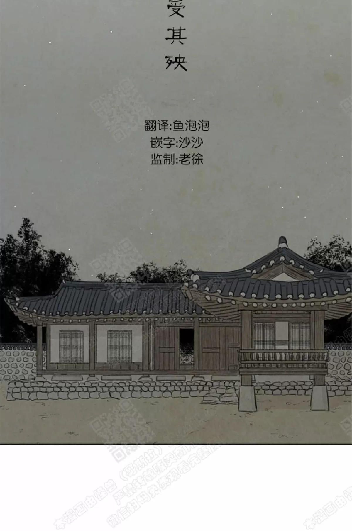 《鬼胎》漫画最新章节 第二季06免费下拉式在线观看章节第【4】张图片