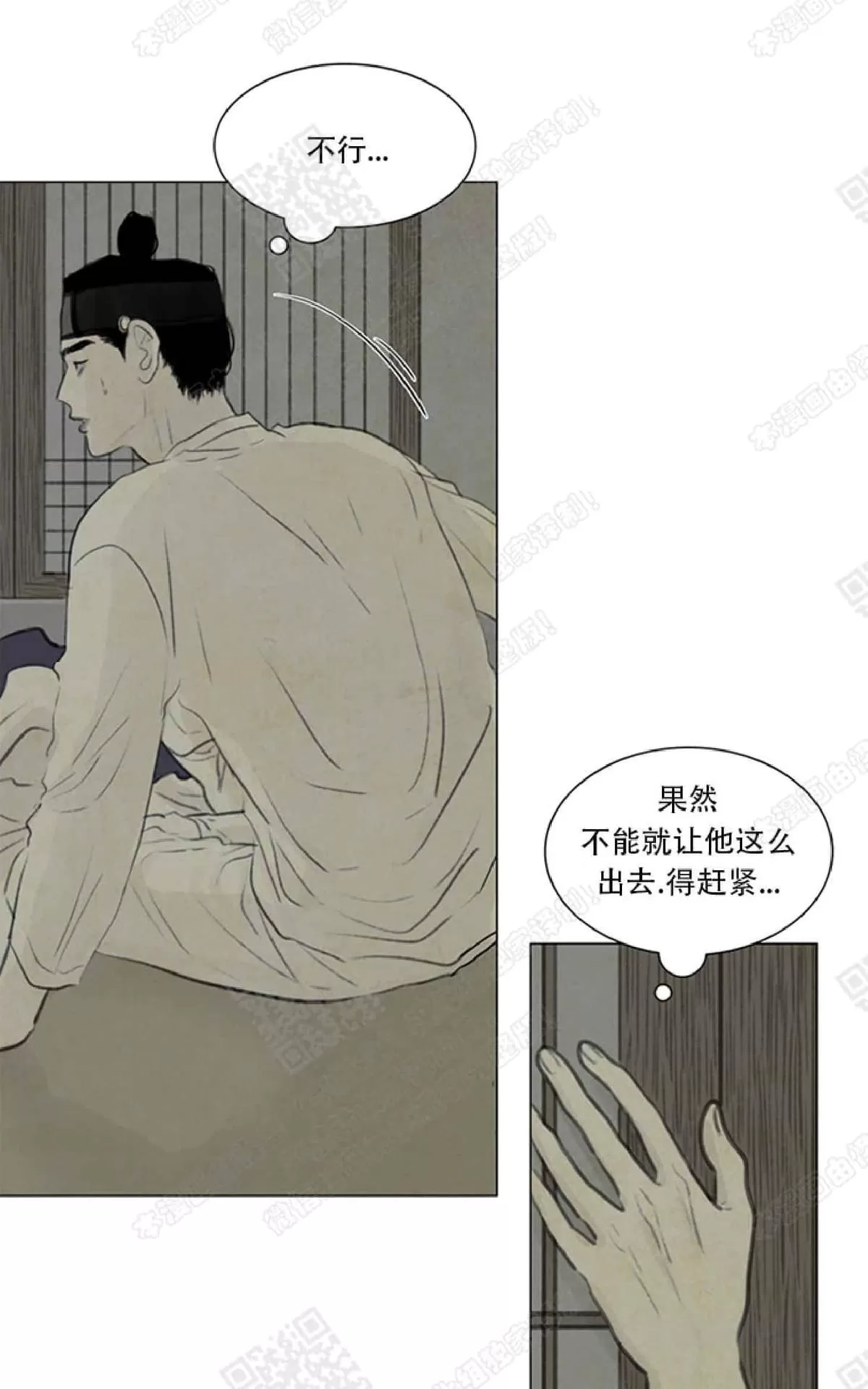 《鬼胎》漫画最新章节 第二季06免费下拉式在线观看章节第【5】张图片