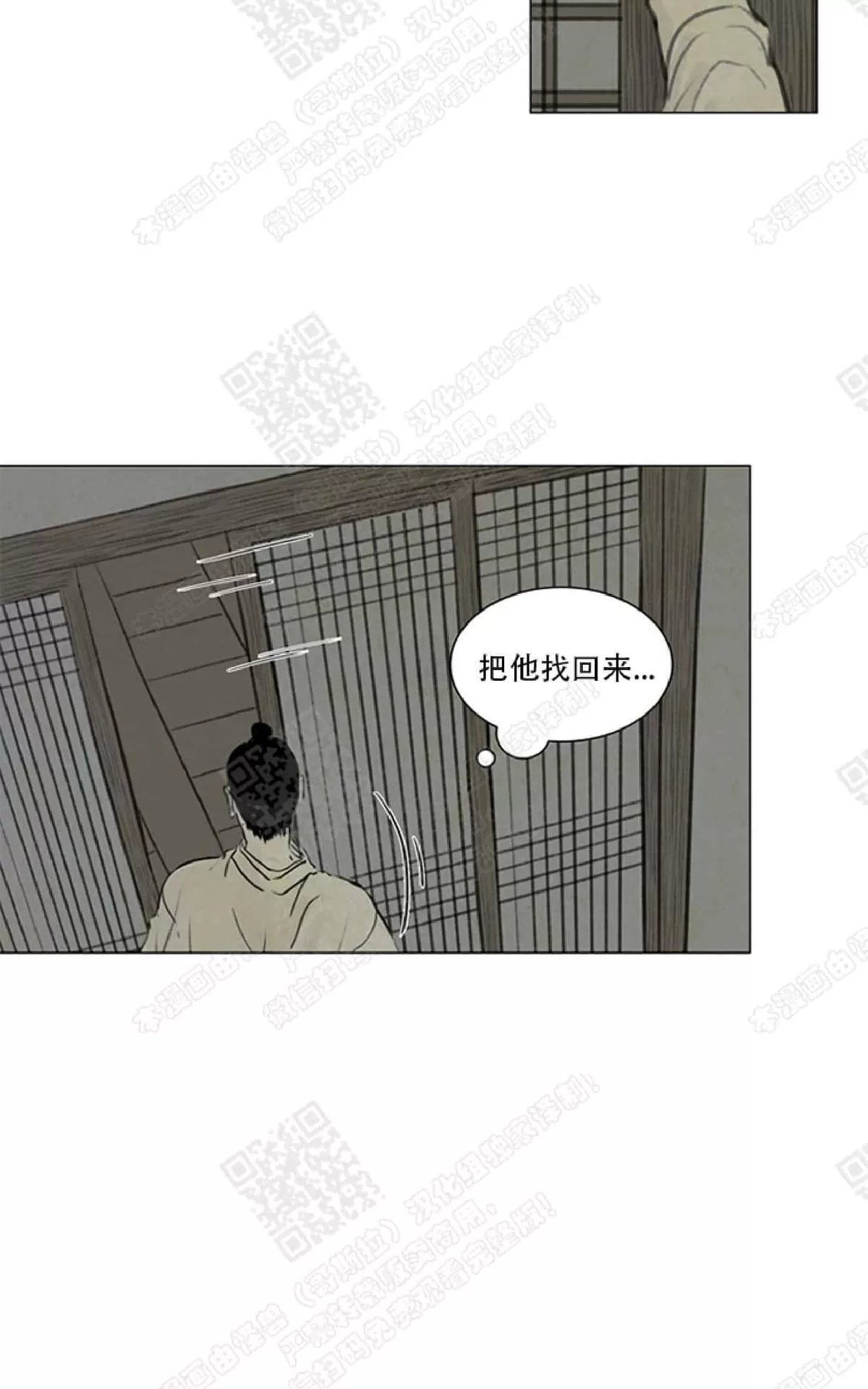 《鬼胎》漫画最新章节 第二季06免费下拉式在线观看章节第【6】张图片