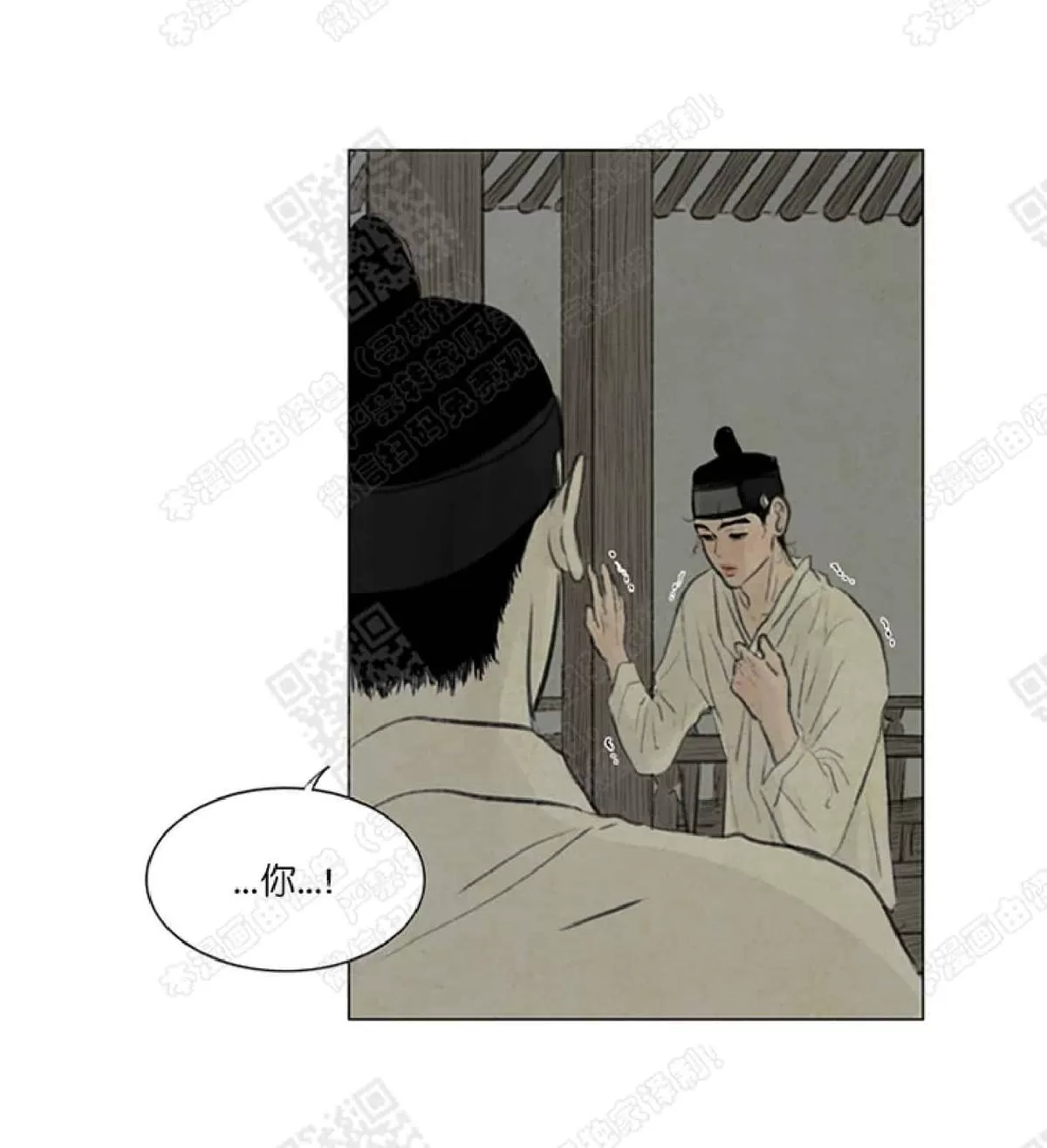 《鬼胎》漫画最新章节 第二季06免费下拉式在线观看章节第【7】张图片