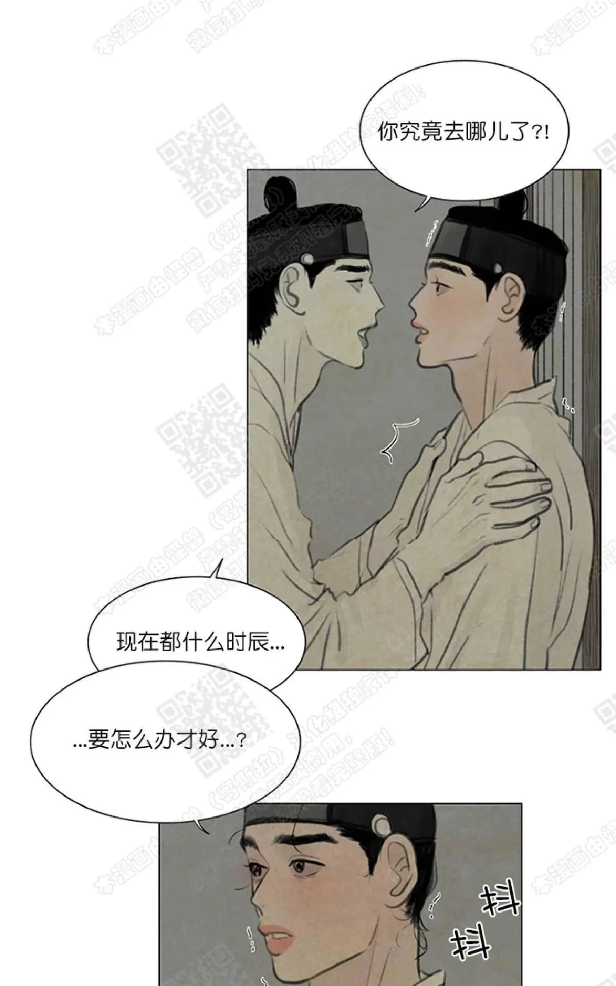 《鬼胎》漫画最新章节 第二季06免费下拉式在线观看章节第【10】张图片