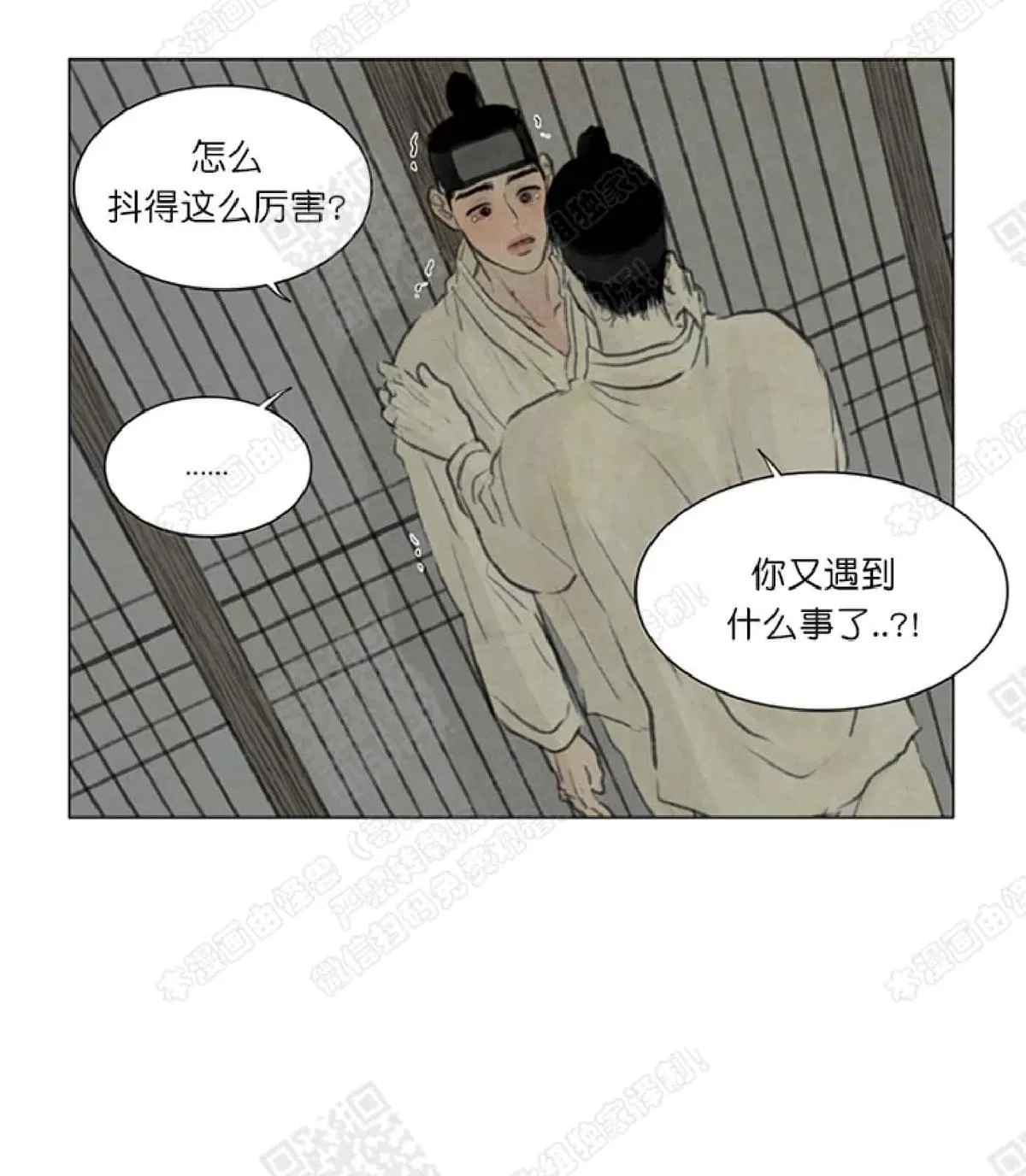 《鬼胎》漫画最新章节 第二季06免费下拉式在线观看章节第【12】张图片