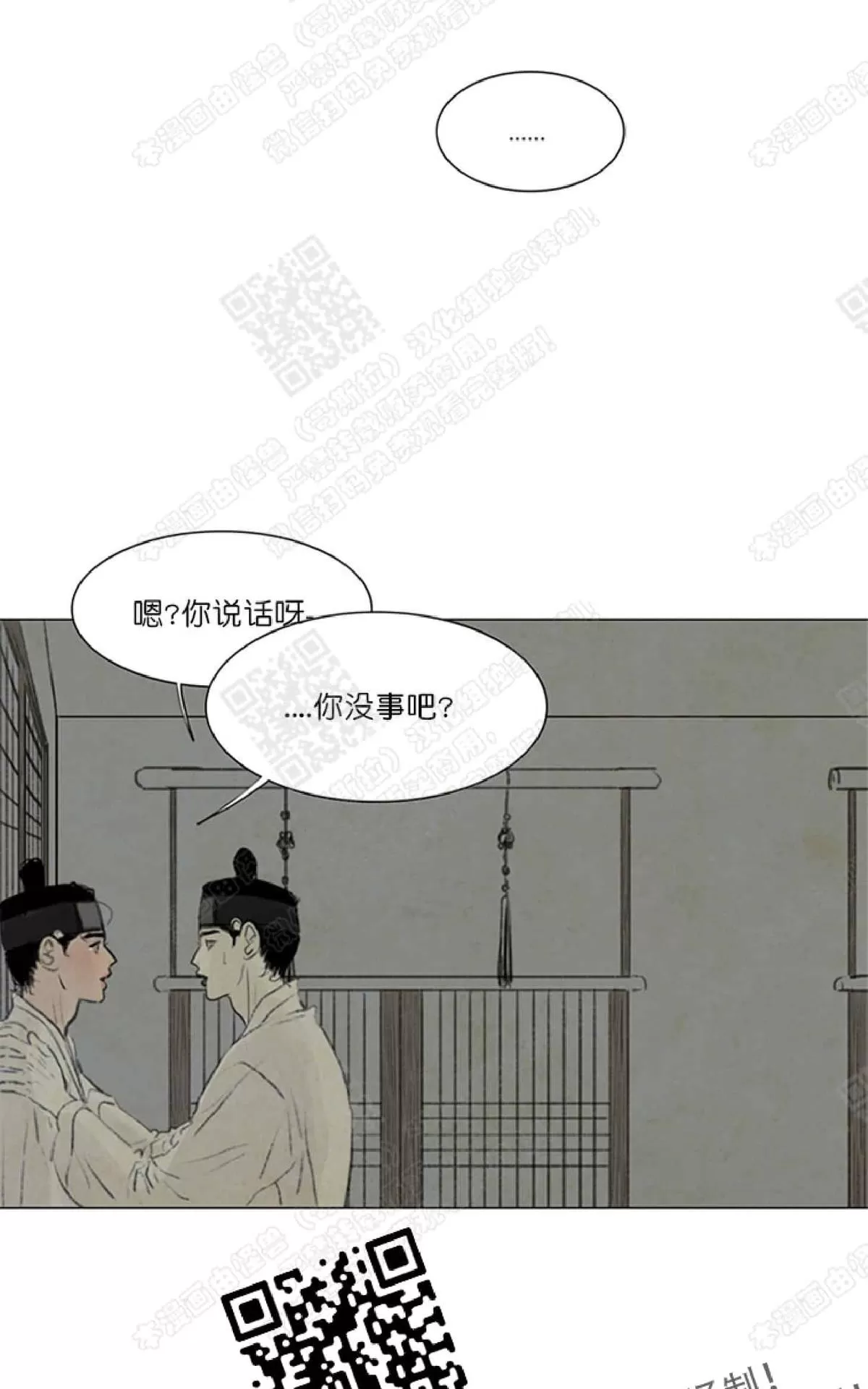 《鬼胎》漫画最新章节 第二季06免费下拉式在线观看章节第【13】张图片