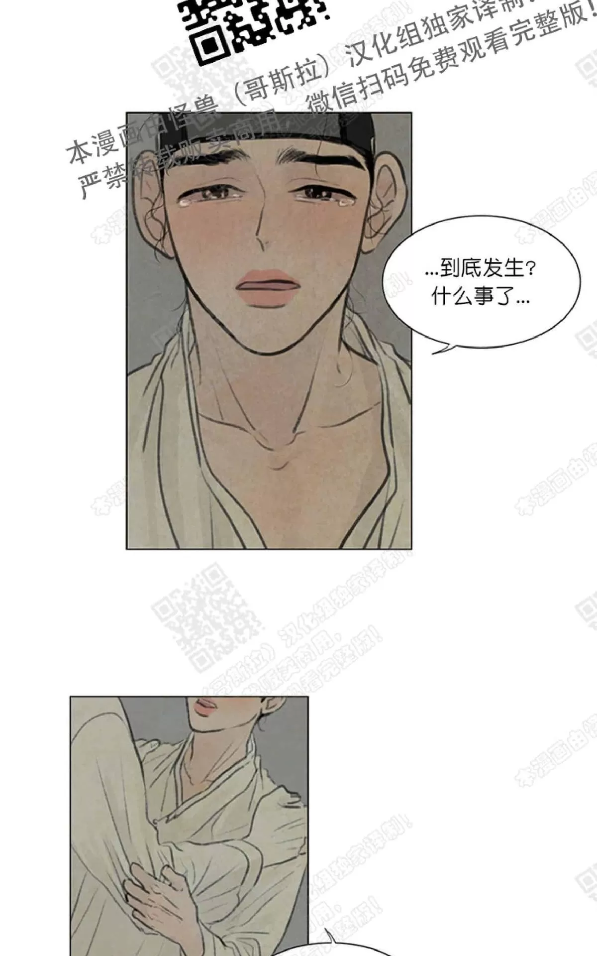 《鬼胎》漫画最新章节 第二季06免费下拉式在线观看章节第【14】张图片