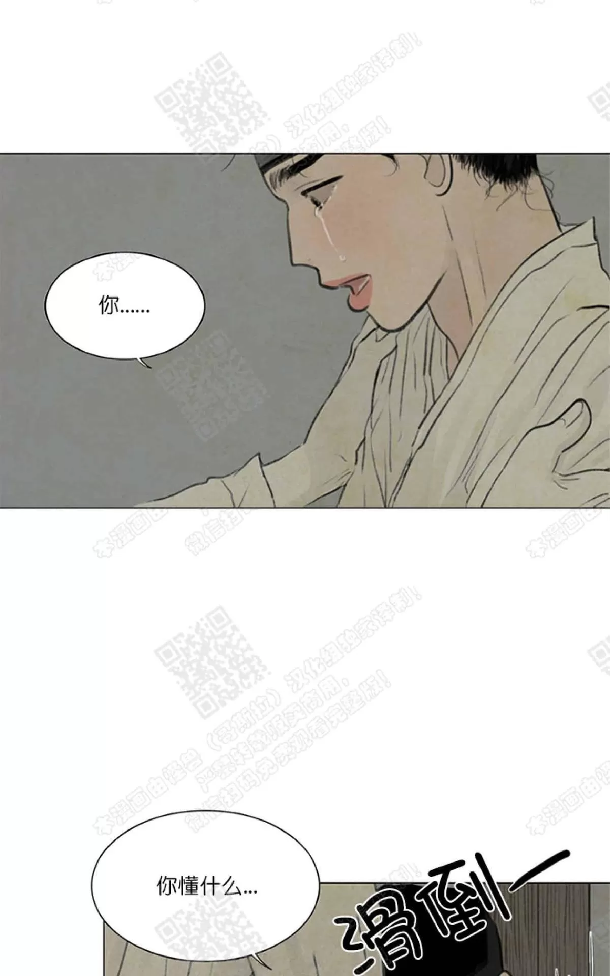 《鬼胎》漫画最新章节 第二季06免费下拉式在线观看章节第【16】张图片