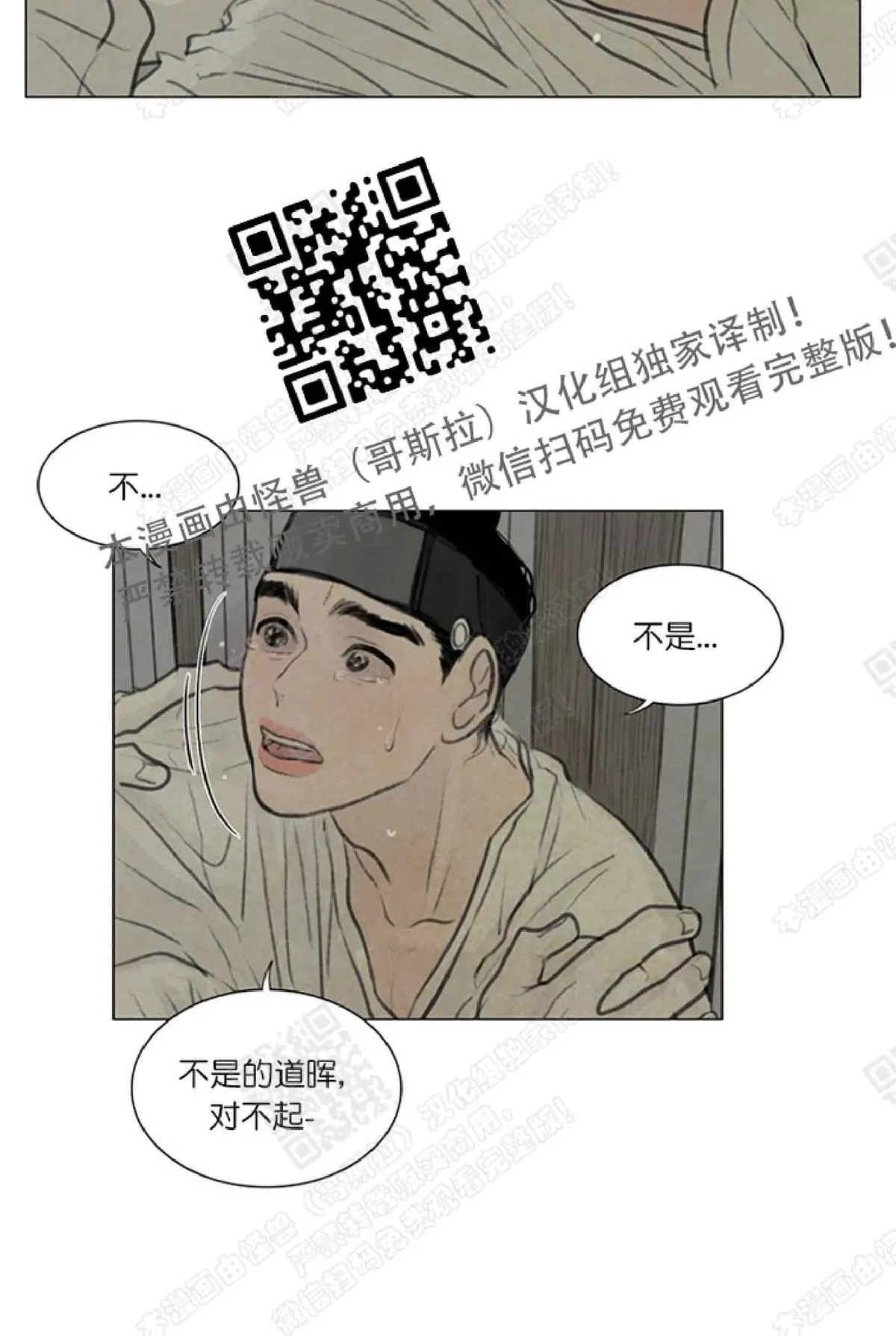 《鬼胎》漫画最新章节 第二季06免费下拉式在线观看章节第【20】张图片