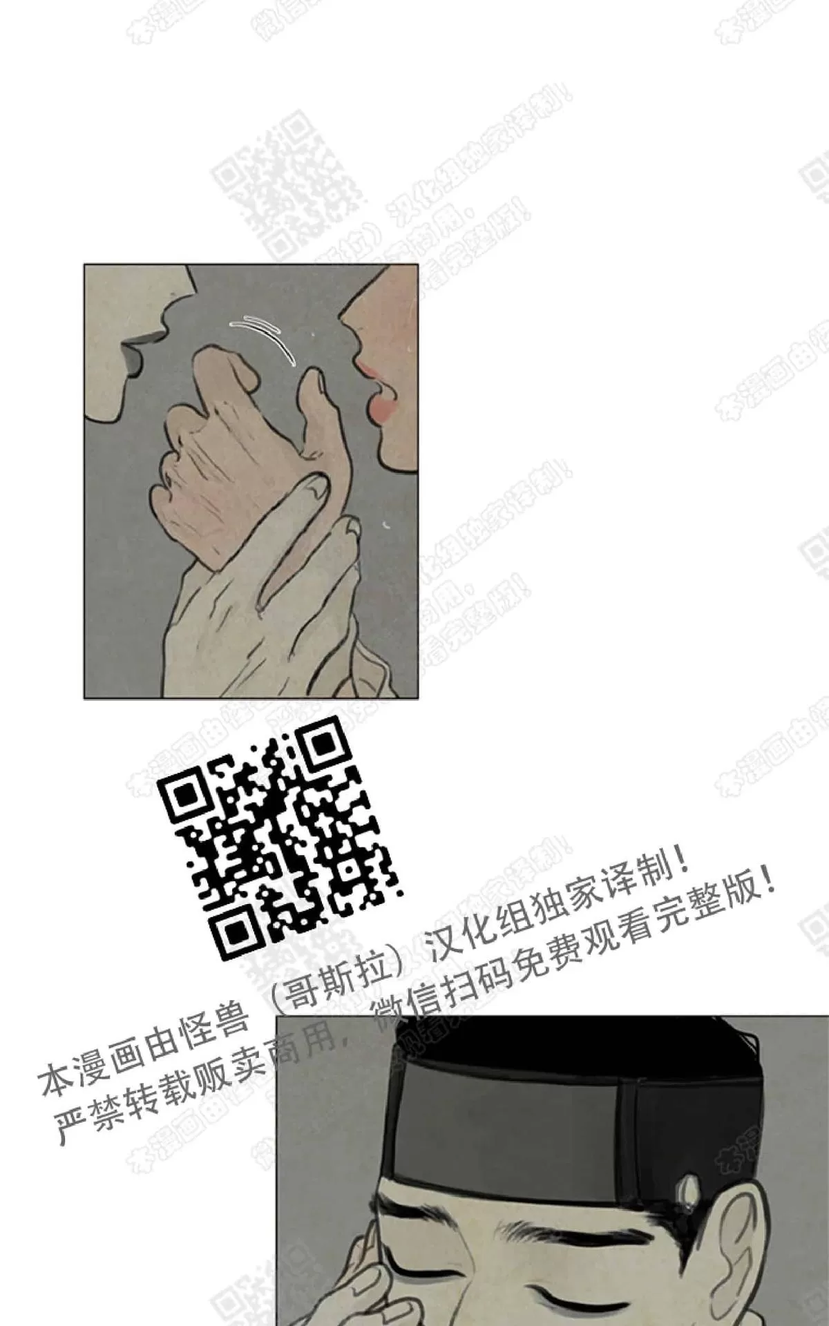 《鬼胎》漫画最新章节 第二季06免费下拉式在线观看章节第【29】张图片