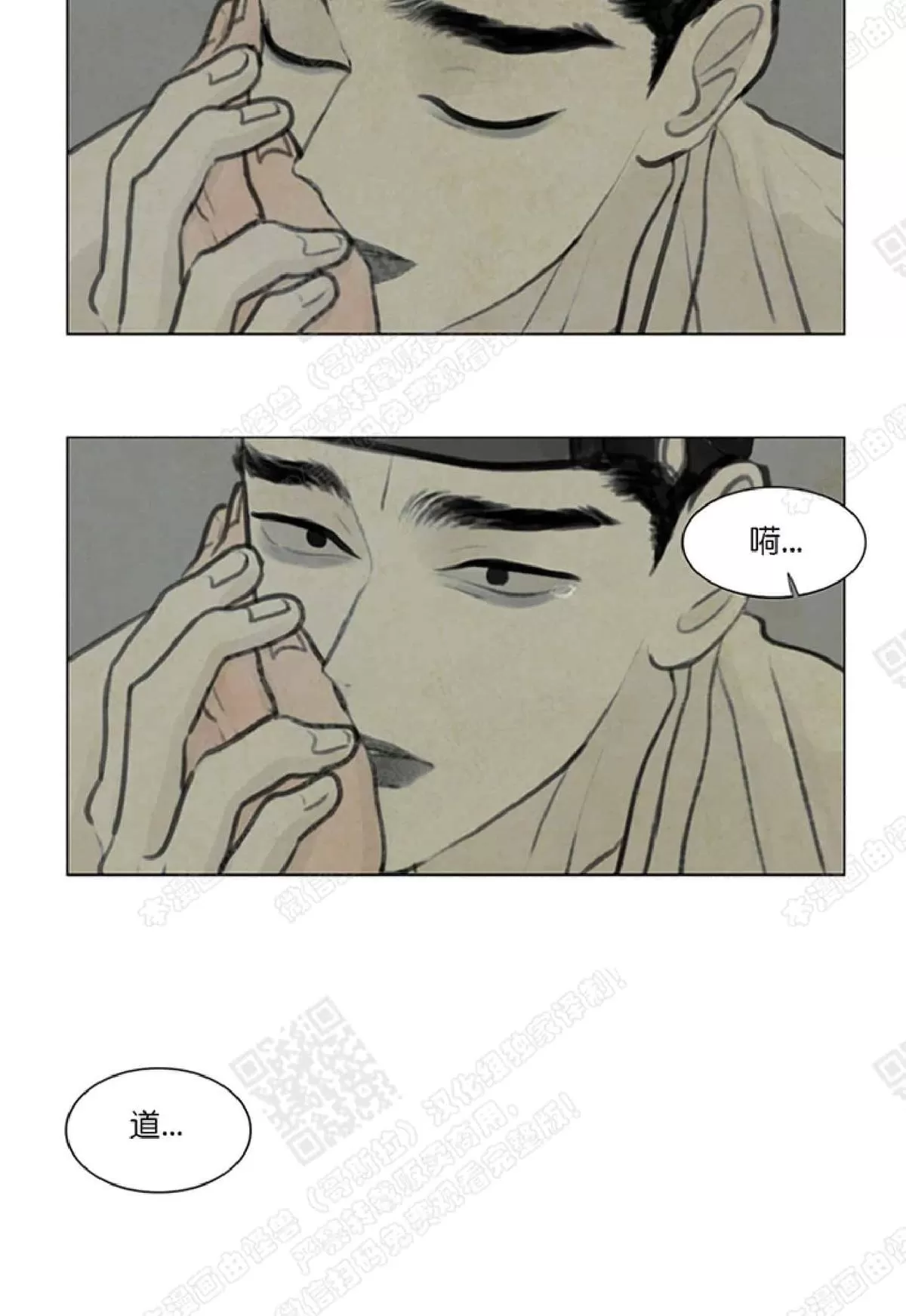 《鬼胎》漫画最新章节 第二季06免费下拉式在线观看章节第【32】张图片