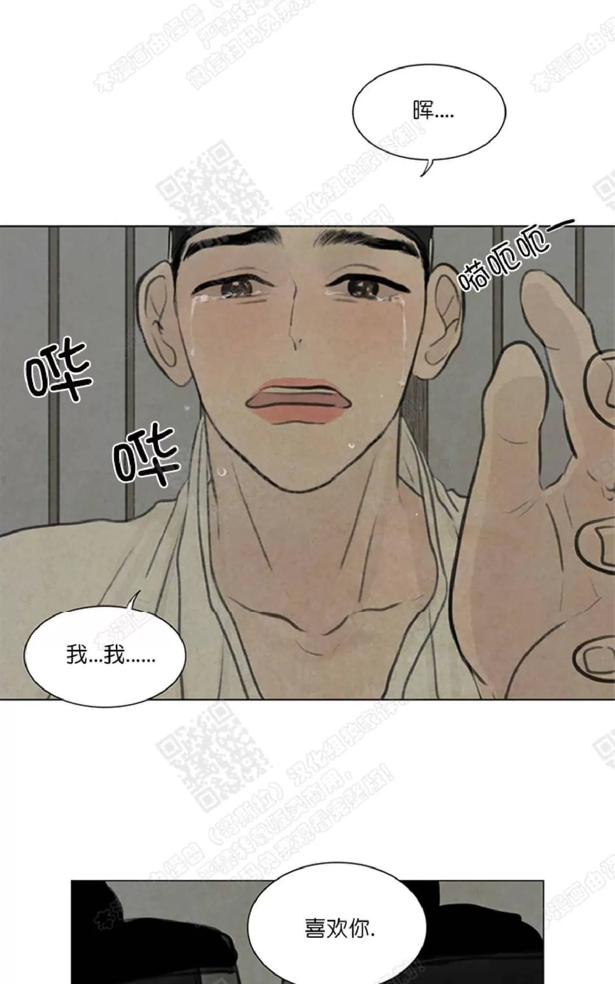 《鬼胎》漫画最新章节 第二季06免费下拉式在线观看章节第【33】张图片