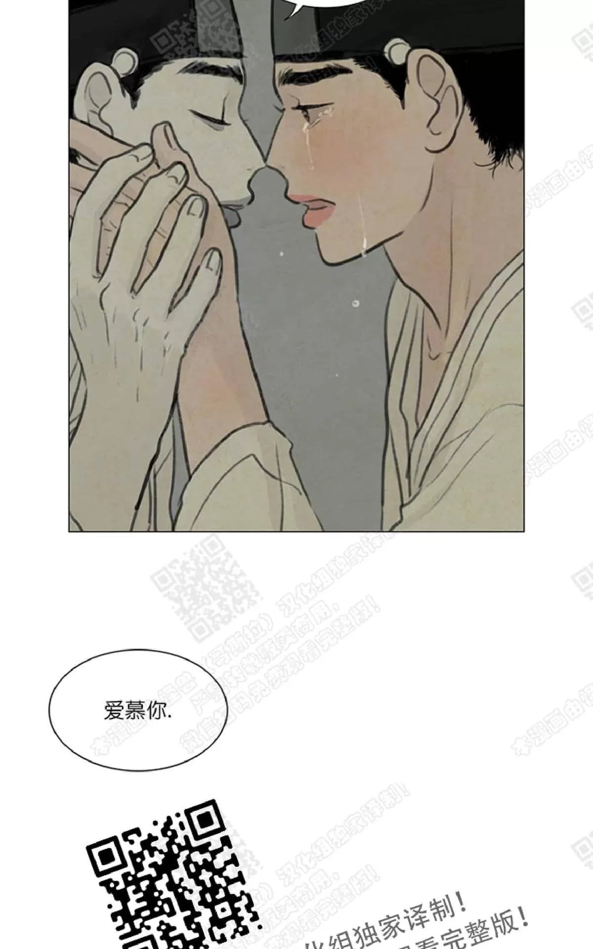 《鬼胎》漫画最新章节 第二季06免费下拉式在线观看章节第【34】张图片