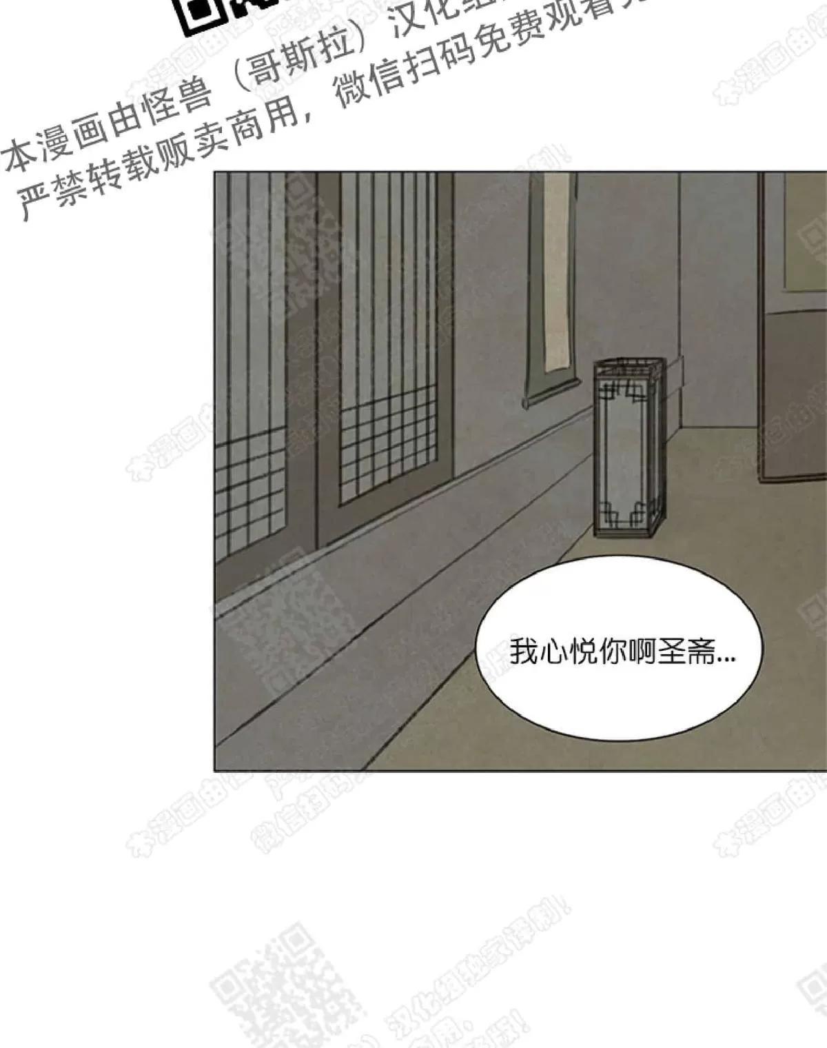 《鬼胎》漫画最新章节 第二季06免费下拉式在线观看章节第【35】张图片