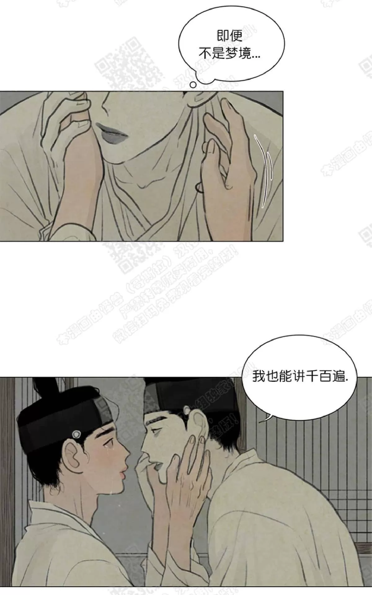 《鬼胎》漫画最新章节 第二季06免费下拉式在线观看章节第【36】张图片