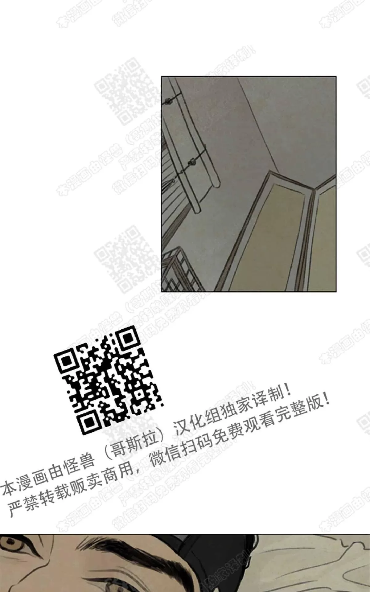 《鬼胎》漫画最新章节 第二季06免费下拉式在线观看章节第【41】张图片