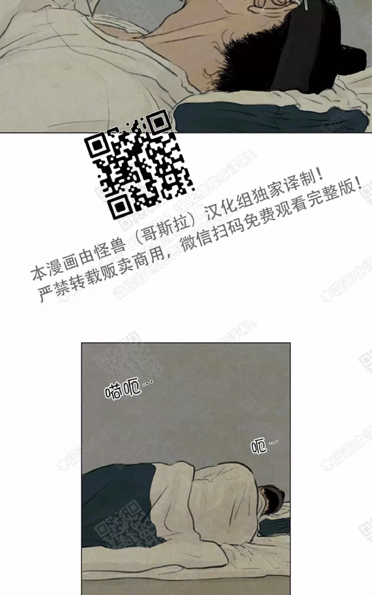 《鬼胎》漫画最新章节 第二季06免费下拉式在线观看章节第【44】张图片