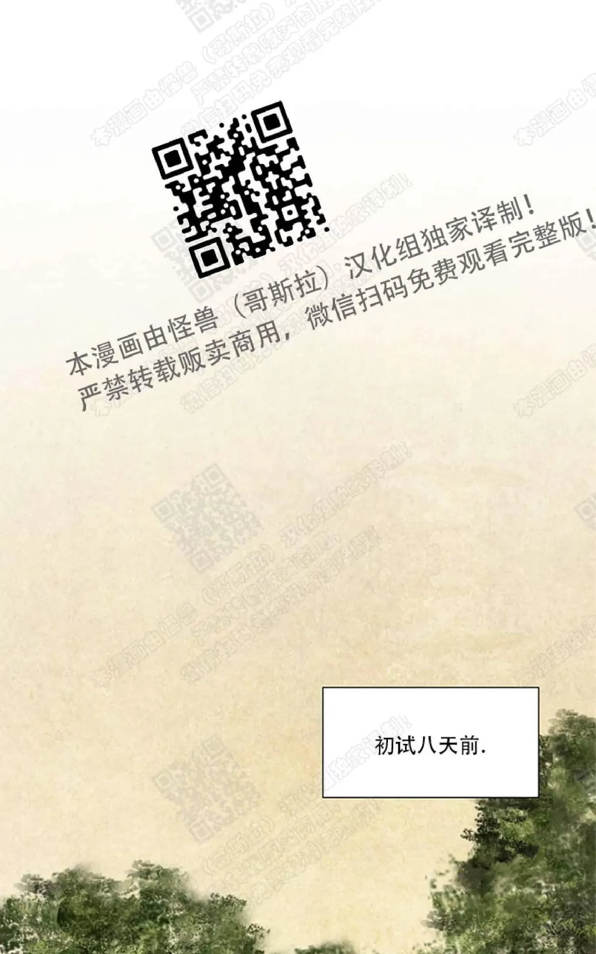 《鬼胎》漫画最新章节 第二季06免费下拉式在线观看章节第【47】张图片