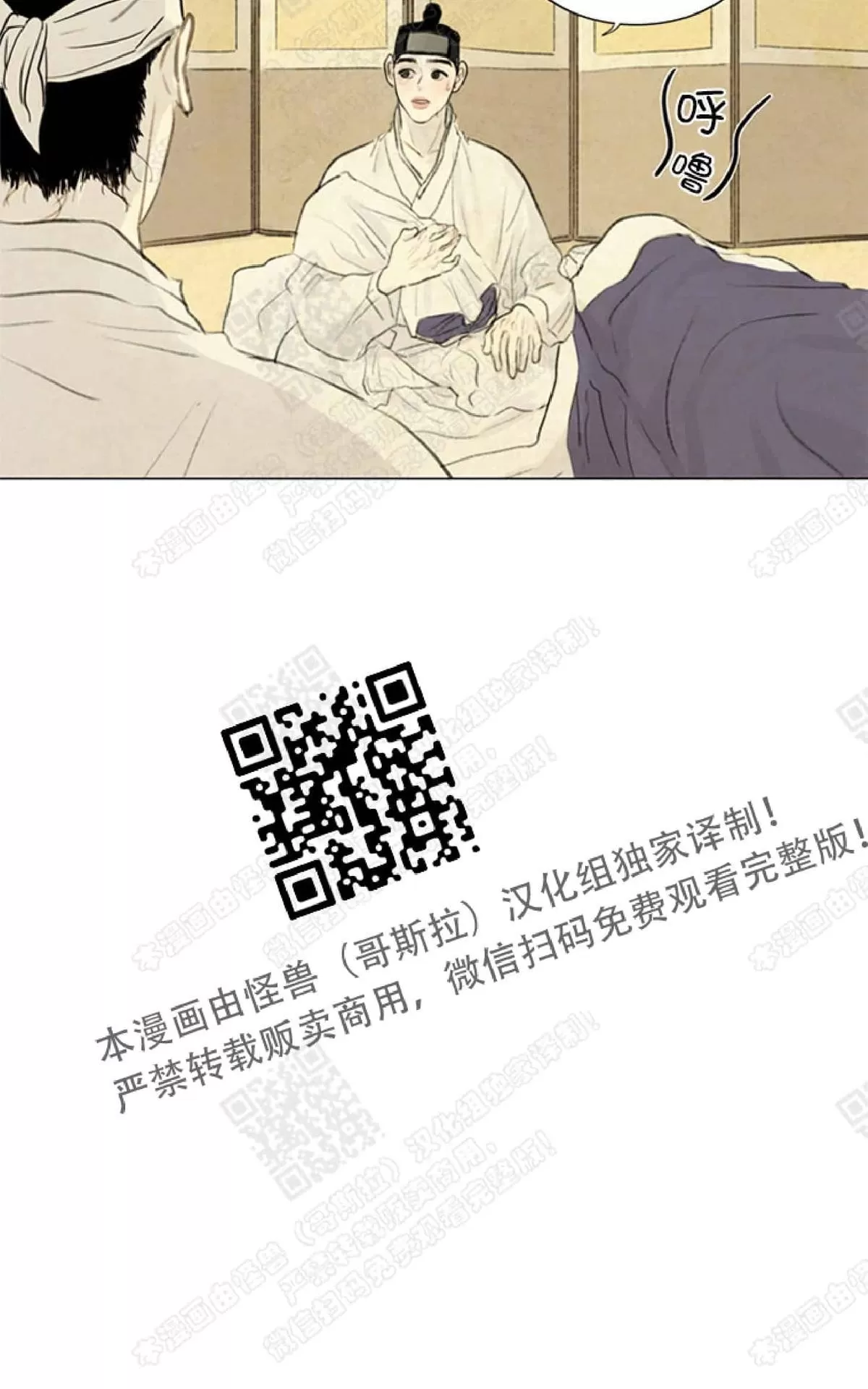 《鬼胎》漫画最新章节 第二季06免费下拉式在线观看章节第【50】张图片