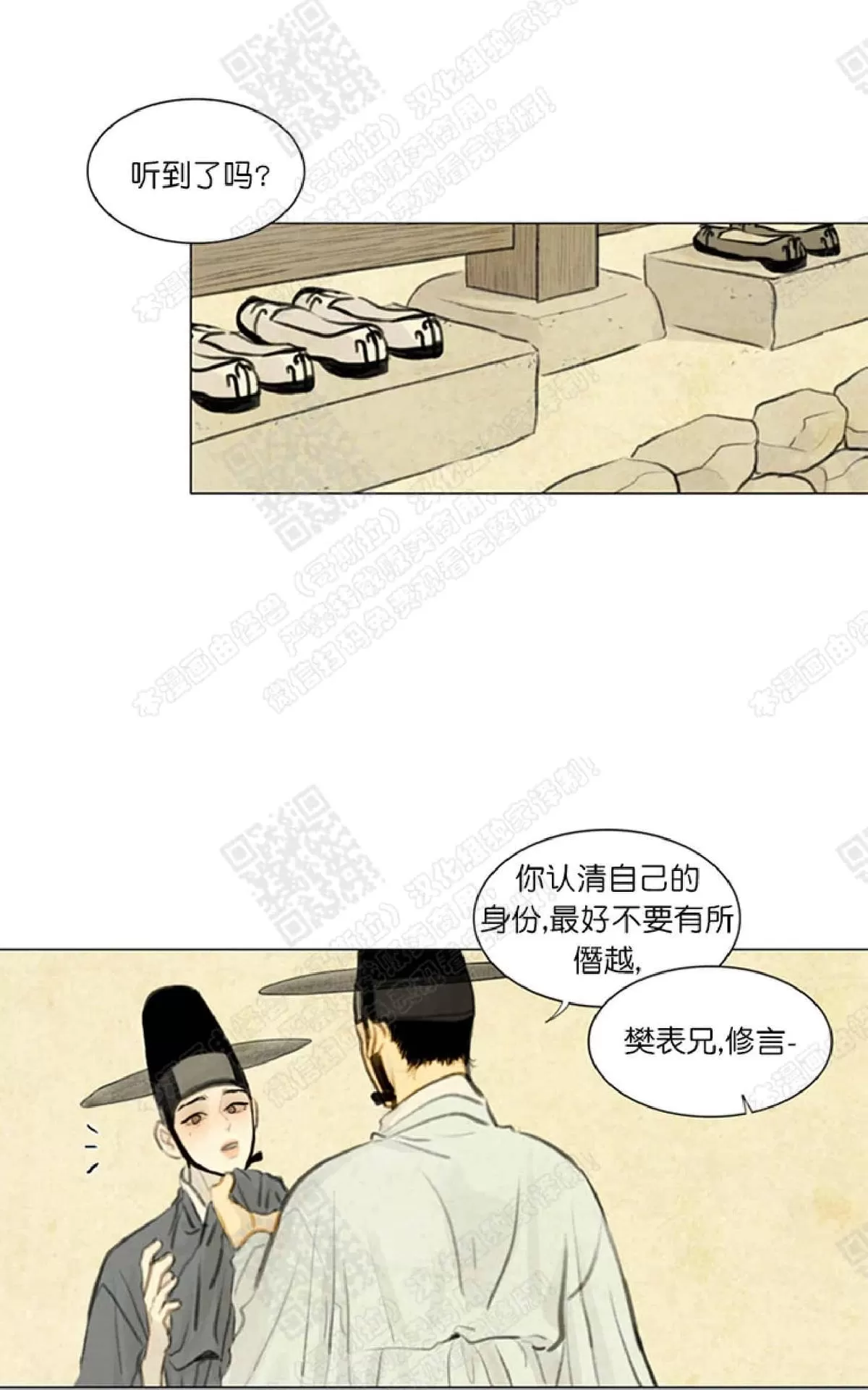 《鬼胎》漫画最新章节 第二季06免费下拉式在线观看章节第【52】张图片