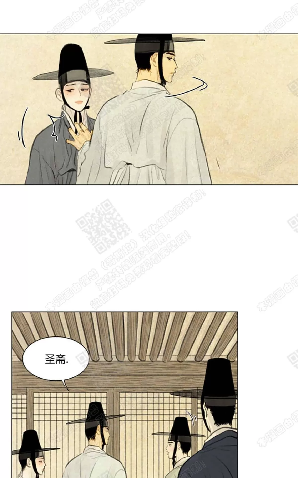 《鬼胎》漫画最新章节 第二季06免费下拉式在线观看章节第【53】张图片