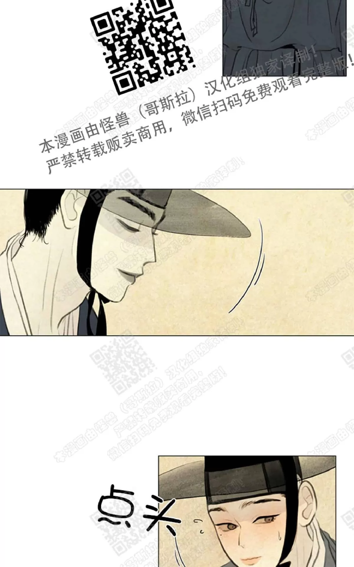 《鬼胎》漫画最新章节 第二季06免费下拉式在线观看章节第【56】张图片