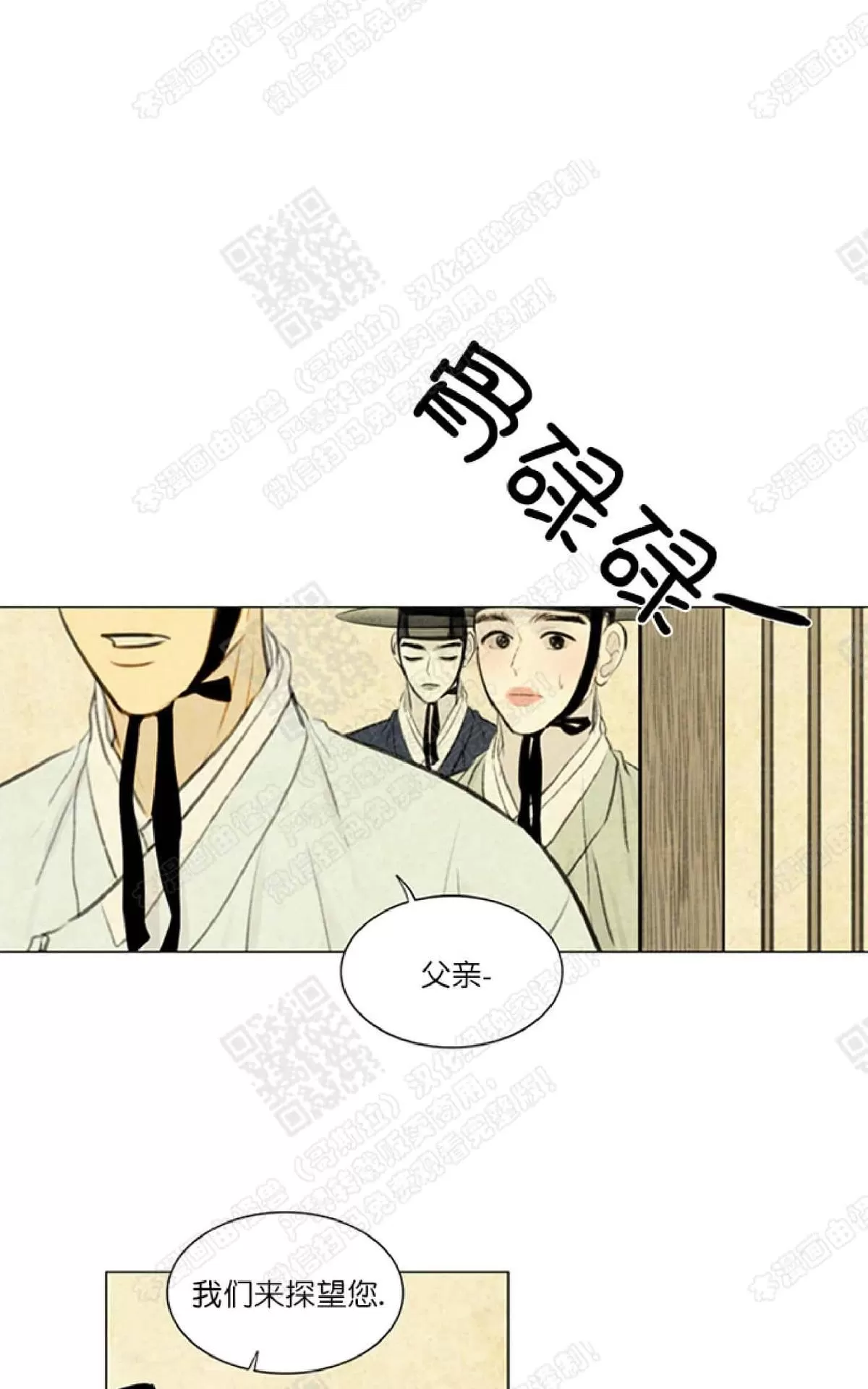 《鬼胎》漫画最新章节 第二季06免费下拉式在线观看章节第【58】张图片