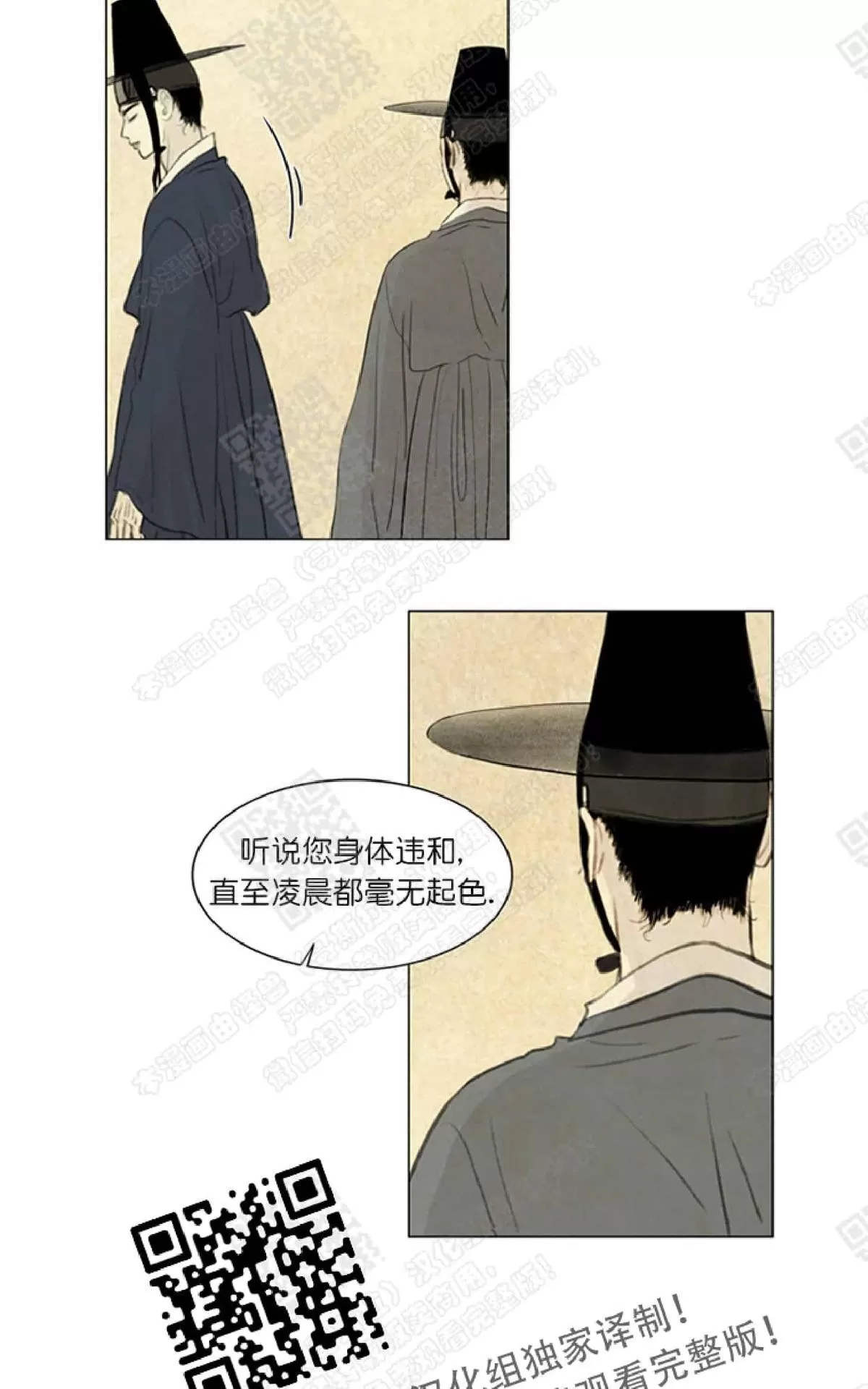 《鬼胎》漫画最新章节 第二季06免费下拉式在线观看章节第【59】张图片