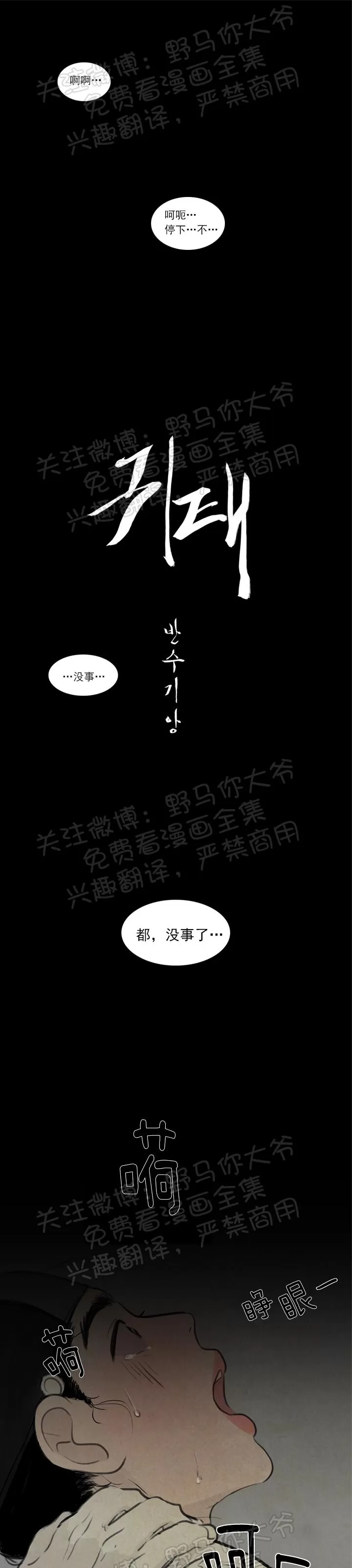 《鬼胎》漫画最新章节 第二季05免费下拉式在线观看章节第【1】张图片