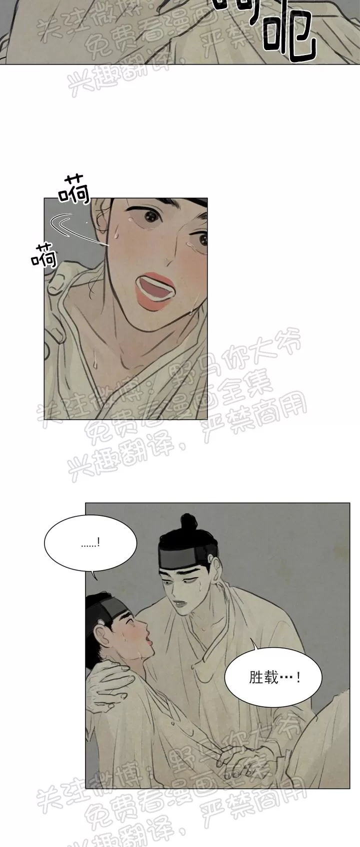 《鬼胎》漫画最新章节 第二季05免费下拉式在线观看章节第【2】张图片