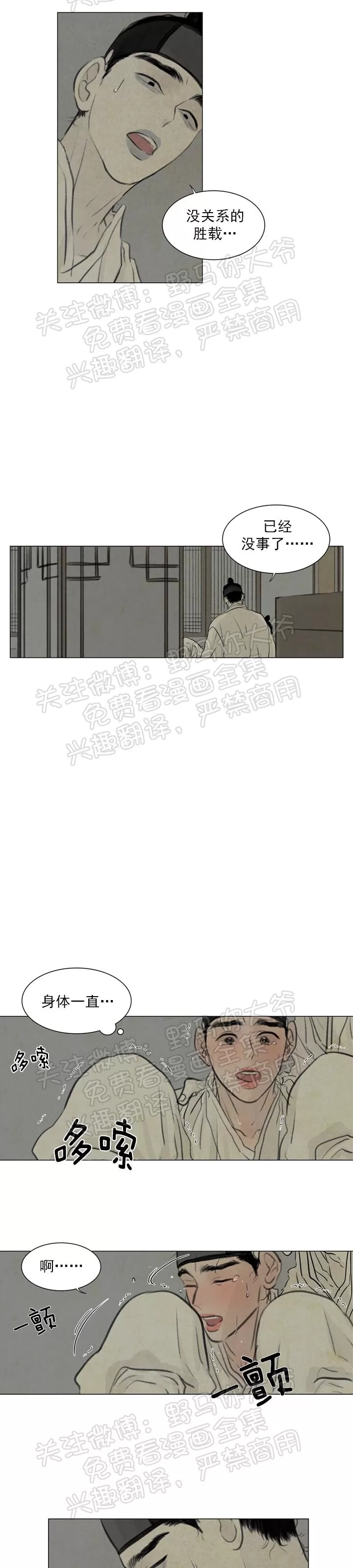 《鬼胎》漫画最新章节 第二季05免费下拉式在线观看章节第【3】张图片