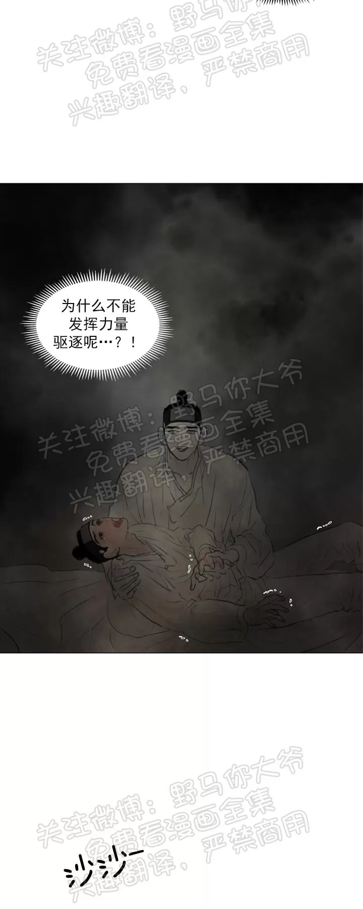 《鬼胎》漫画最新章节 第二季05免费下拉式在线观看章节第【6】张图片