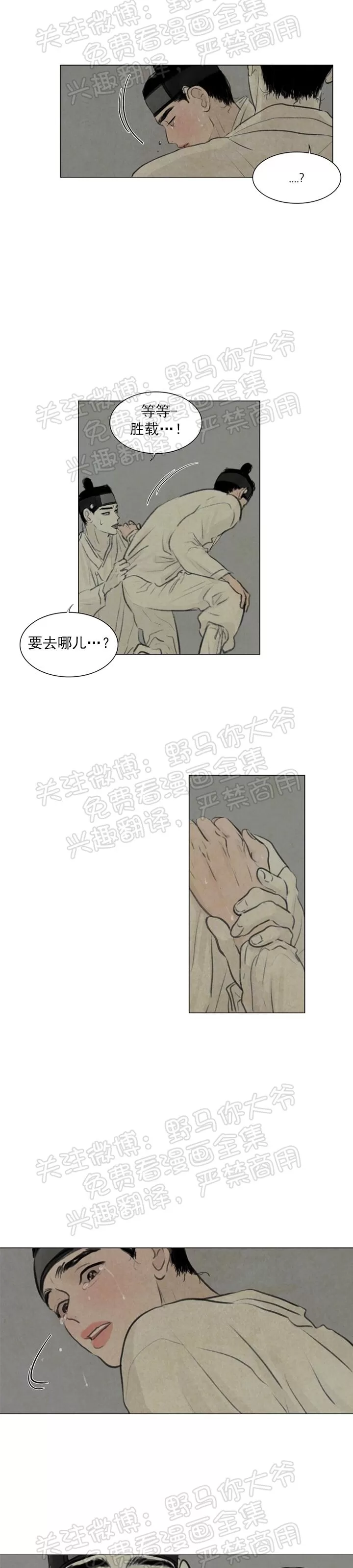 《鬼胎》漫画最新章节 第二季05免费下拉式在线观看章节第【7】张图片