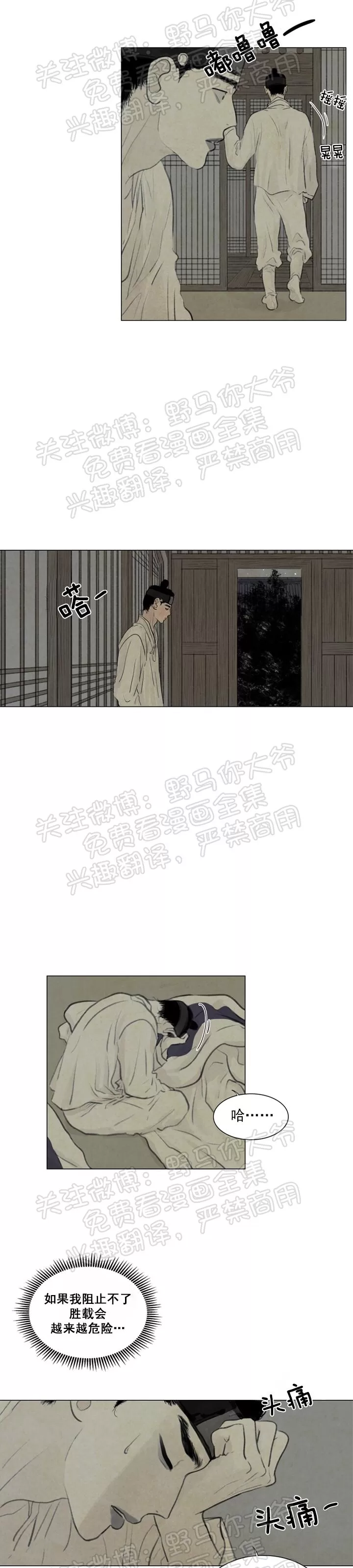 《鬼胎》漫画最新章节 第二季05免费下拉式在线观看章节第【9】张图片