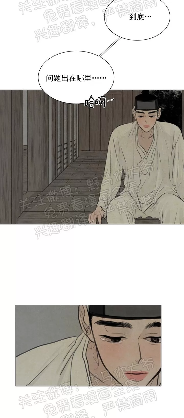 《鬼胎》漫画最新章节 第二季05免费下拉式在线观看章节第【10】张图片