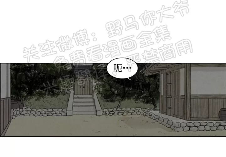 《鬼胎》漫画最新章节 第二季05免费下拉式在线观看章节第【13】张图片