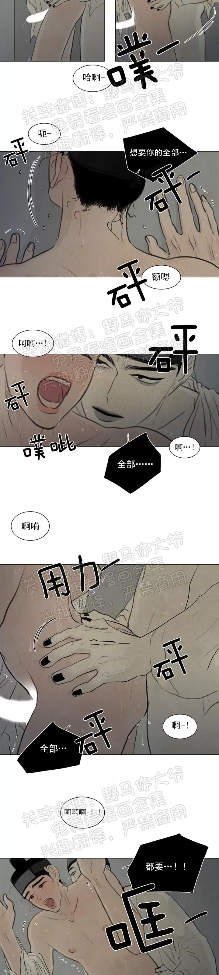 《鬼胎》漫画最新章节 第二季05免费下拉式在线观看章节第【15】张图片