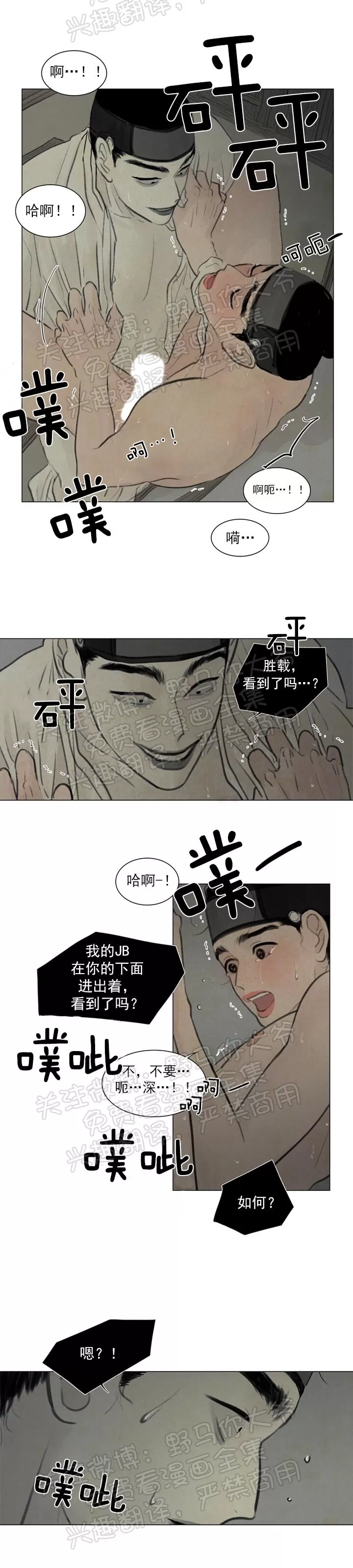 《鬼胎》漫画最新章节 第二季05免费下拉式在线观看章节第【20】张图片