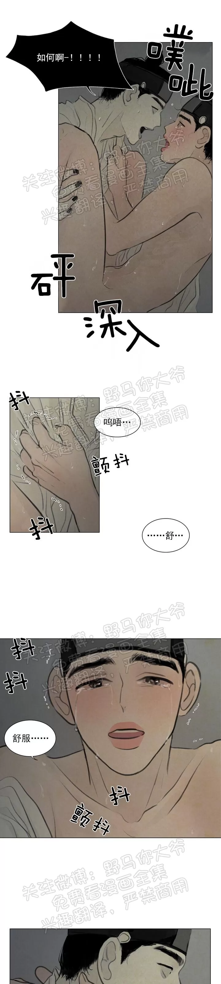 《鬼胎》漫画最新章节 第二季05免费下拉式在线观看章节第【21】张图片