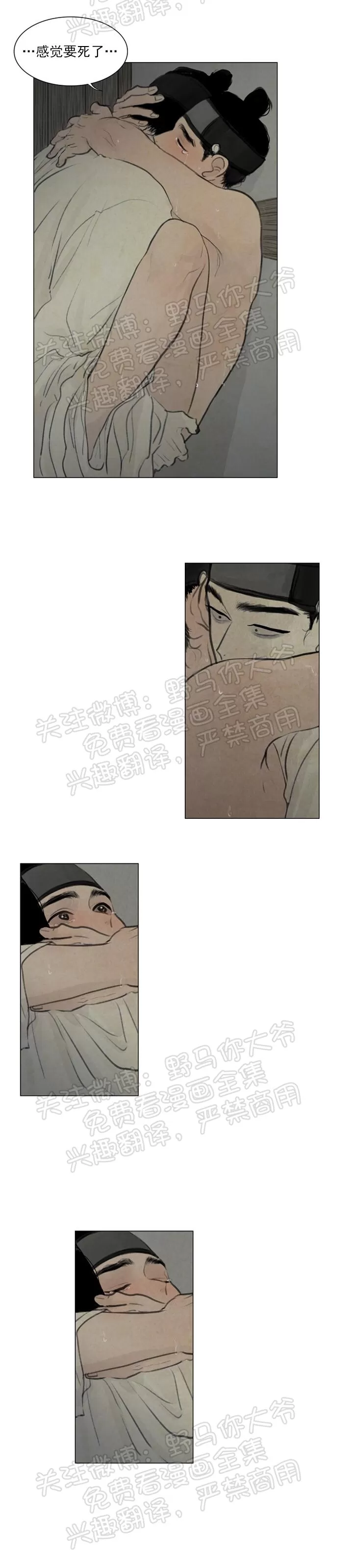 《鬼胎》漫画最新章节 第二季05免费下拉式在线观看章节第【23】张图片