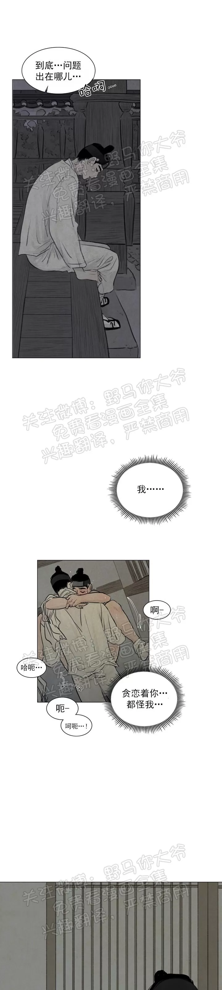 《鬼胎》漫画最新章节 第二季05免费下拉式在线观看章节第【24】张图片