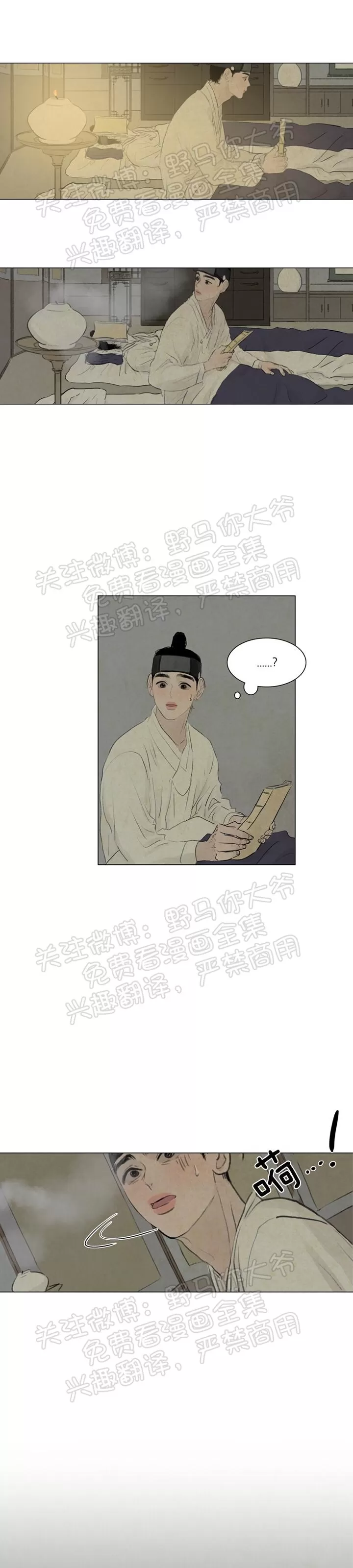 《鬼胎》漫画最新章节 第二季03免费下拉式在线观看章节第【1】张图片